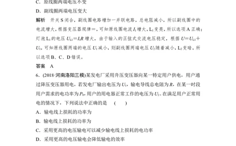 章末质量检测（十一）_04高考物理_新高考复习资料_2022年新高考复习资料_高考物理2022年一轮复习各版本_2.2022年高考物理一轮复习新高考1津鲁琼辽鄂适用_配套习题
