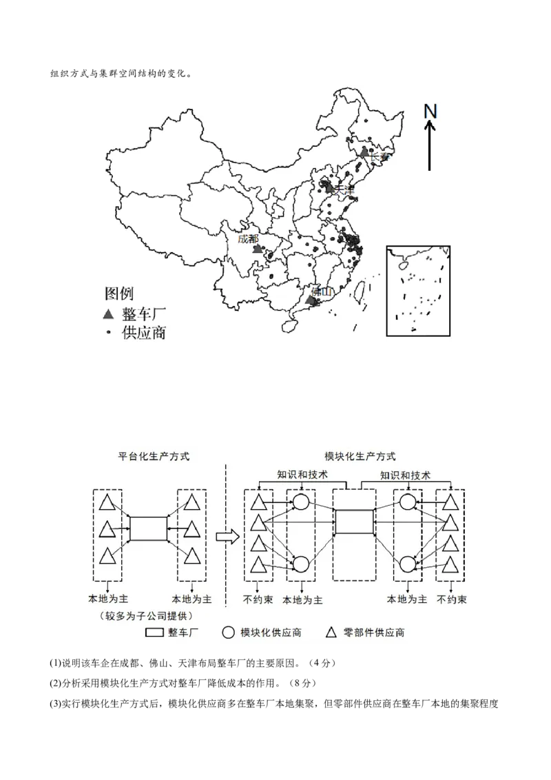 地理（全国卷）（全解全析）_2025年新高考资料_二轮复习_01高考语文等多个文件_2025年高三地理高考二轮复习专项提升_模拟试卷