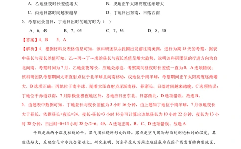 地理（全国卷）（全解全析）_2025年新高考资料_二轮复习_01高考语文等多个文件_2025年高三地理高考二轮复习专项提升_模拟试卷
