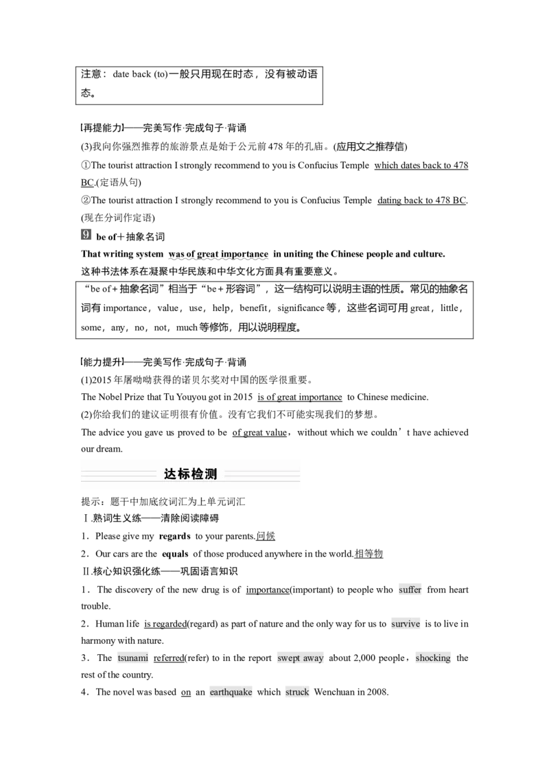 第1部分教材知识解读必修第1册　Unit5　LanguagesAroundtheWorld_03高考英语_新高考复习资料_2022年新高考资料_2022年新高考英语一轮复习_2022年一轮复习新高考新教材