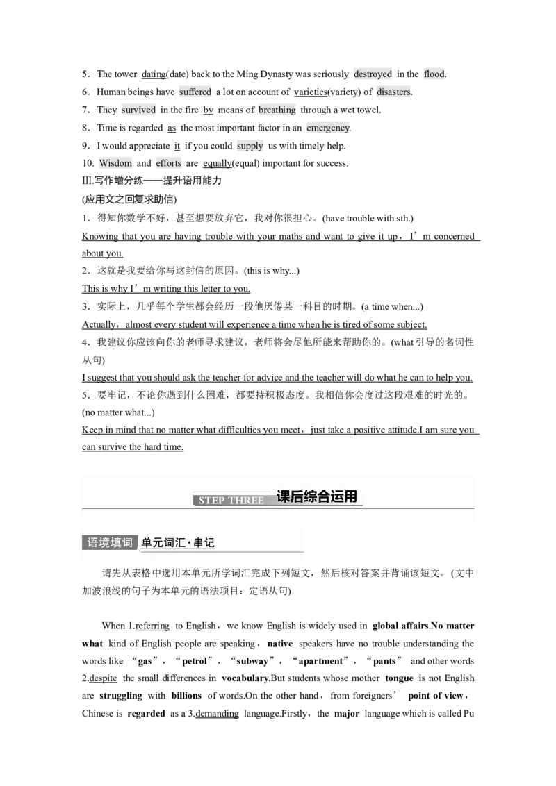 第1部分教材知识解读必修第1册　Unit5　LanguagesAroundtheWorld_03高考英语_新高考复习资料_2022年新高考资料_2022年新高考英语一轮复习_2022年一轮复习新高考新教材