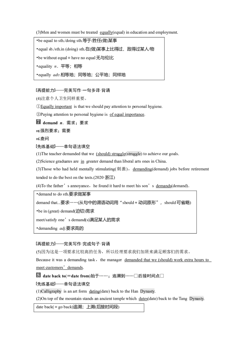 第1部分教材知识解读必修第1册　Unit5　LanguagesAroundtheWorld_03高考英语_新高考复习资料_2022年新高考资料_2022年新高考英语一轮复习_2022年一轮复习新高考新教材