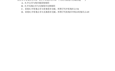 专练36　一对相对性状的杂交实验_新高考复习资料_2023年新高考复习资料_专项复习_2023《微专题&middot;小练习》&middot;生物&middot;新教材&middot;XL-7