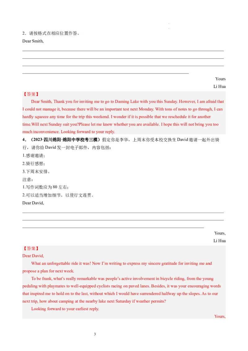 第30讲应用文写作之感谢信（练）-2024年高考英语一轮复习讲练测（新教材新高考）（解析版）_03高考英语_新高考复习资料_2024年新高考资料_一轮复习资料_第五部分写作