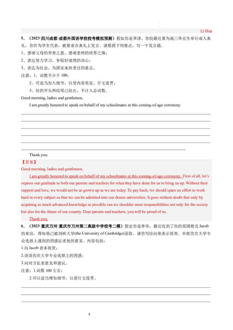 第30讲应用文写作之感谢信（练）-2024年高考英语一轮复习讲练测（新教材新高考）（解析版）_03高考英语_新高考复习资料_2024年新高考资料_一轮复习资料_第五部分写作