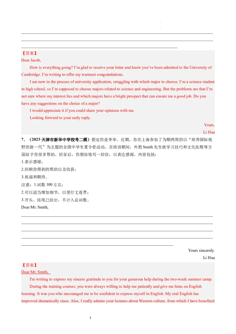 第30讲应用文写作之感谢信（练）-2024年高考英语一轮复习讲练测（新教材新高考）（解析版）_03高考英语_新高考复习资料_2024年新高考资料_一轮复习资料_第五部分写作