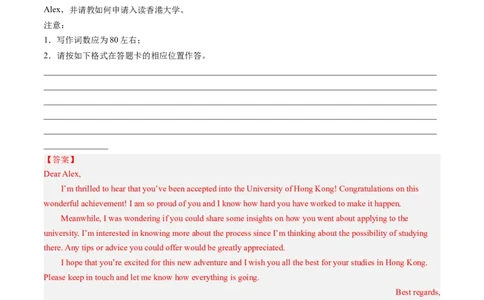 第30讲应用文写作之感谢信（练）-2024年高考英语一轮复习讲练测（新教材新高考）（解析版）_03高考英语_新高考复习资料_2024年新高考资料_一轮复习资料_第五部分写作