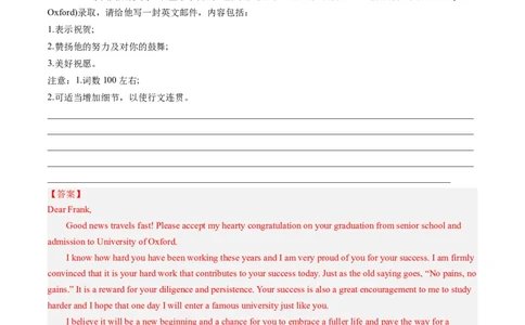 第30讲应用文写作之感谢信（练）-2024年高考英语一轮复习讲练测（新教材新高考）（解析版）_03高考英语_新高考复习资料_2024年新高考资料_一轮复习资料_第五部分写作