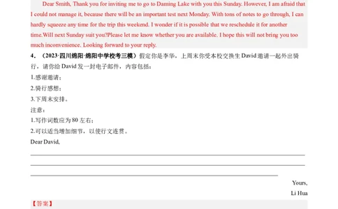 第30讲应用文写作之感谢信（练）-2024年高考英语一轮复习讲练测（新教材新高考）（解析版）_03高考英语_新高考复习资料_2024年新高考资料_一轮复习资料_第五部分写作