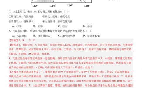 专题十产业活动第二十八讲服务业区位因素及其变化（解析版）_通用版（老高考）复习资料_2024年复习资料_完备战2024年高考地理一轮复习考点帮（全国通用）_专题训练