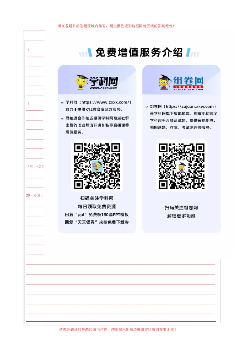 地理（北京卷）（答题卡）_2025年新高考资料_二轮复习_2025年高三地理高考二轮复习专项提升（新高考通用）3405802_模拟试卷