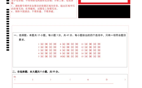 地理（北京卷）（答题卡）_2025年新高考资料_二轮复习_2025年高三地理高考二轮复习专项提升（新高考通用）3405802_模拟试卷
