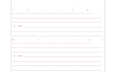地理（北京卷）（答题卡）_2025年新高考资料_二轮复习_2025年高三地理高考二轮复习专项提升（新高考通用）3405802_模拟试卷