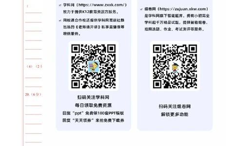 地理（北京卷）（答题卡）_2025年新高考资料_二轮复习_2025年高三地理高考二轮复习专项提升（新高考通用）3405802_模拟试卷