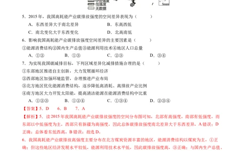 专题18资源、环境与国家安全-学易金卷：五年（2019-2023）高考地理真题分项汇编（解析版）_通用版（老高考）复习资料_2024年复习资料