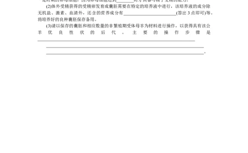 专练102　细胞工程_新高考复习资料_2023年新高考复习资料_专项复习_2023《微专题&middot;小练习》&middot;生物&middot;新教材&middot;XL-7
