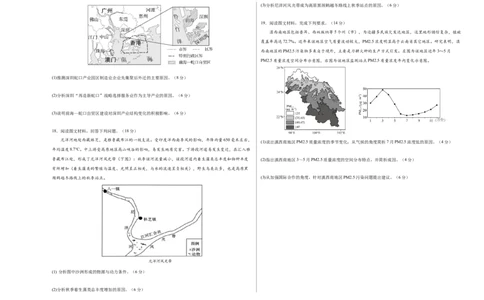 地理（贵州卷）（考试版A3）_2025年新高考资料_二轮复习_01高考语文等多个文件_2025年高三地理高考二轮复习专项提升_模拟试卷_地理（贵州卷）-学易金卷：2025年高考第二次模拟考试