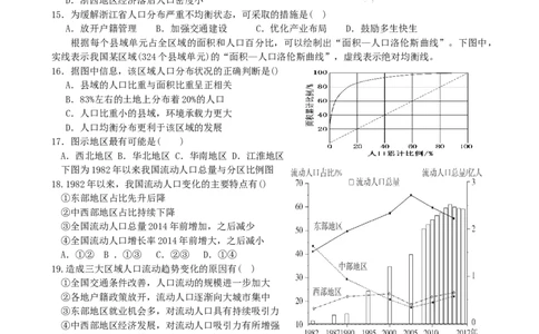 第1讲：人口分布与人口容量（答案在最后一行，无解析）_通用版（老高考）复习资料_2024年复习资料_2024届高考地理一轮复习配套练习小题狂练（答案在最后一行，无解析）