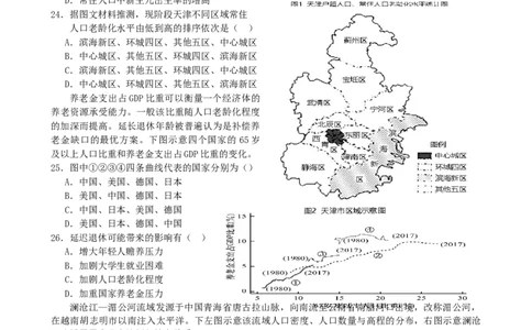 第1讲：人口分布与人口容量（答案在最后一行，无解析）_通用版（老高考）复习资料_2024年复习资料_2024届高考地理一轮复习配套练习小题狂练（答案在最后一行，无解析）
