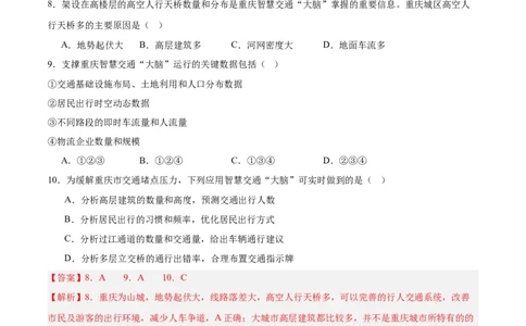 第23讲城镇化（解析版）_2025年新高考资料_一轮复习_备战2025年高考地理一轮复习考点帮（新高考通用）（完结）