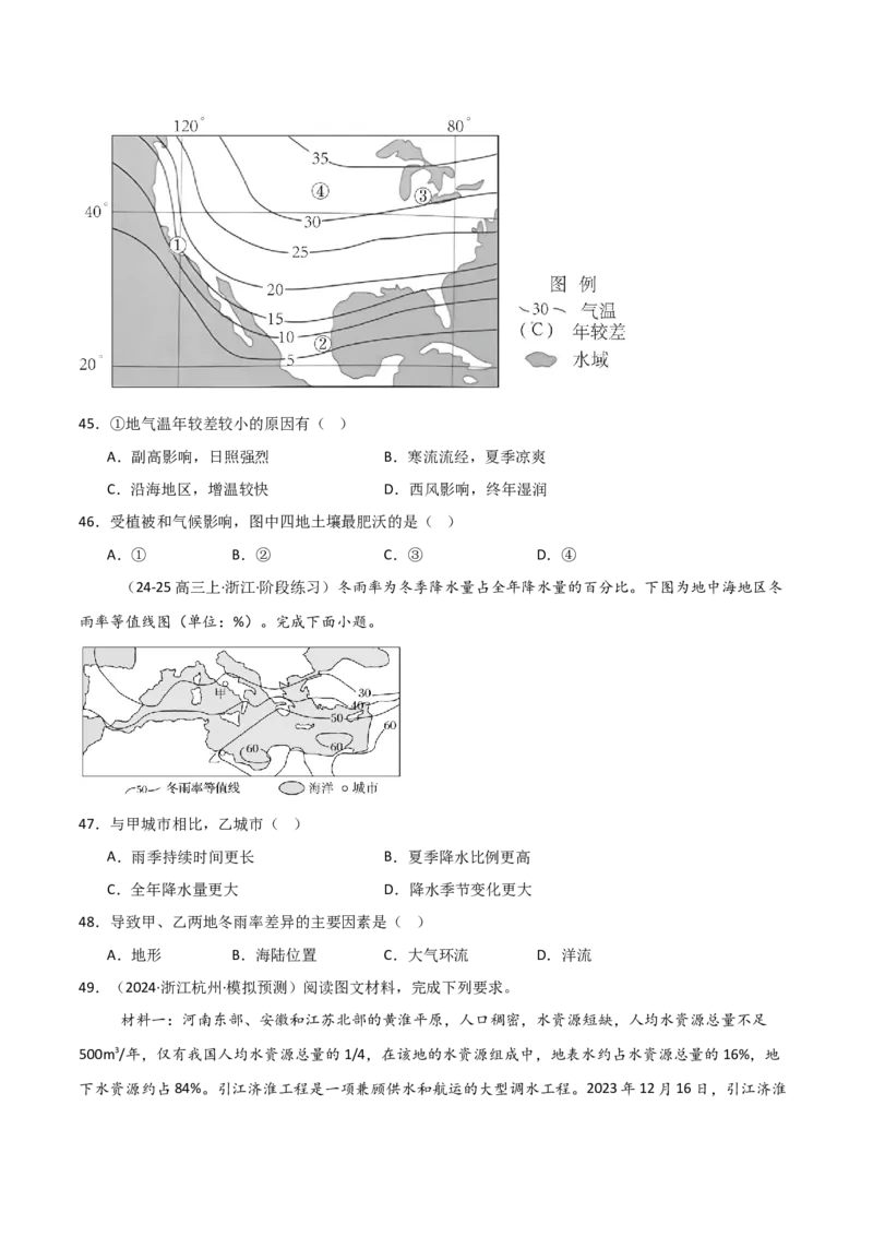 重难点02大气运动规律（浙江专用）（原卷版）_2025年新高考资料_二轮复习_01高考语文等多个文件_2025年高三地理高考二轮复习专项提升_重点&middot;难点&middot;热点专练（分地区）_浙江专用