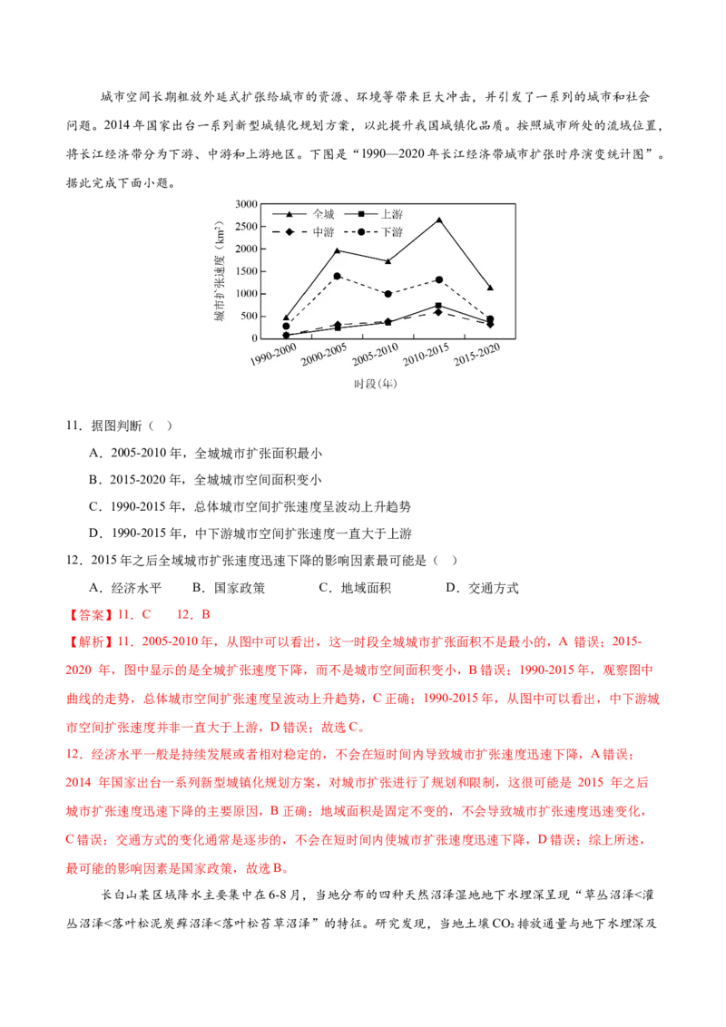 地理（山东卷）（全解全析）_2025年新高考资料_二轮复习_01高考语文等多个文件_2025年高三地理高考二轮复习专项提升_模拟试卷