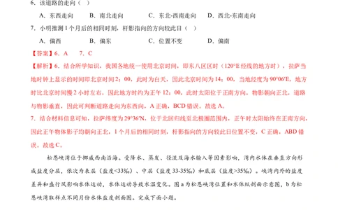 地理（山东卷）（全解全析）_2025年新高考资料_二轮复习_01高考语文等多个文件_2025年高三地理高考二轮复习专项提升_模拟试卷