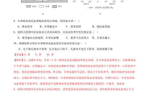 地理（山东卷）（全解全析）_2025年新高考资料_二轮复习_01高考语文等多个文件_2025年高三地理高考二轮复习专项提升_模拟试卷