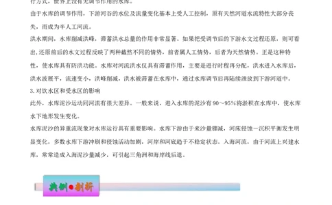 微专题热力环流中的热岛、冷岛、干岛、湿岛效应等（解析版）_2025年新高考资料_二轮复习_01高考语文等多个文件_2025年高三地理高考二轮复习专项提升_微专题集成讲练