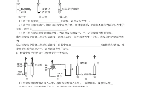 考点提分训练（十七）中和反应_02中考总复习（2026版更新中）_05-化学-中考总复习_2026年中考复习（更新中）_满分密码2026中考化学实验深度突破练及考点提分训练