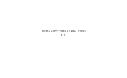 微专题堰塞湖（讲义）（原卷版）_2025年新高考资料_二轮复习_上好课2025年高考地理二轮复习讲练测（新高考通用）3381954