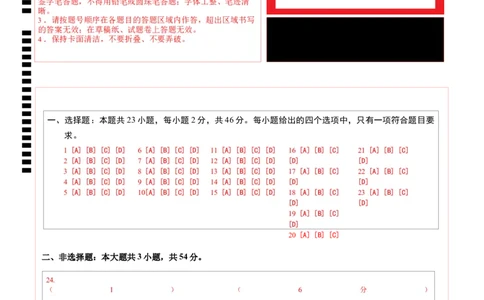 地理（江苏卷01）（答题卡）_2025年新高考资料_二轮复习_01高考语文等多个文件_2025年高三地理高考二轮复习专项提升_模拟试卷