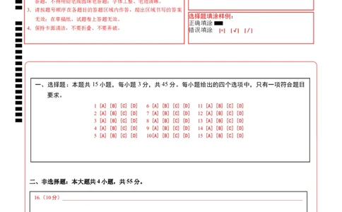 地理（海南卷）（答题卡）_2025年新高考资料_二轮复习_2025年高三地理高考二轮复习专项提升（新高考通用）3405802_模拟试卷