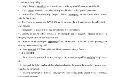 第1部分教材知识解读选择性必修第1册　模块知识滚动练_03高考英语_新高考复习资料_2022年新高考资料_2022年新高考英语一轮复习_2022年一轮复习新高考新教材