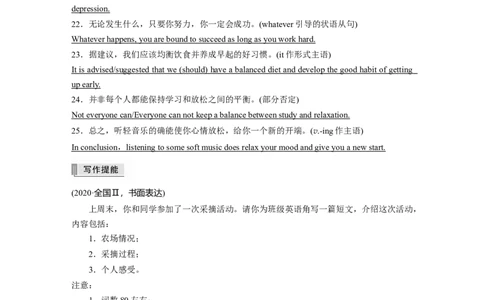 第1部分教材知识解读选择性必修第1册　模块知识滚动练_03高考英语_新高考复习资料_2022年新高考资料_2022年新高考英语一轮复习_2022年一轮复习新高考新教材