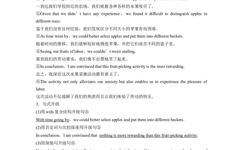 第1部分教材知识解读选择性必修第1册　模块知识滚动练_03高考英语_新高考复习资料_2022年新高考资料_2022年新高考英语一轮复习_2022年一轮复习新高考新教材