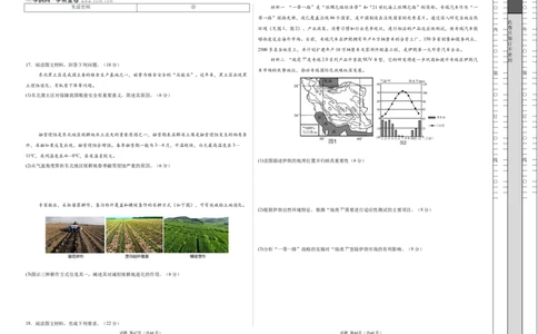 地理（天津卷）（考试版A3）_2025年新高考资料_二轮复习_01高考语文等多个文件_2025年高三地理高考二轮复习专项提升_模拟试卷_地理（天津卷）-学易金卷：2025年高考第二次模拟考试_50408083