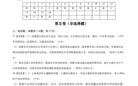 江西高考模拟卷(参考答案)_2025年新高考资料_二轮复习_2025年高三地理高考二轮复习专项提升（新高考通用）3405802_模拟试卷