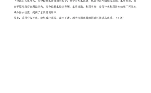 江西高考模拟卷(参考答案)_2025年新高考资料_二轮复习_2025年高三地理高考二轮复习专项提升（新高考通用）3405802_模拟试卷