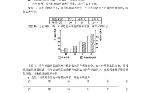 专练34　细胞的衰老和死亡_新高考复习资料_2023年新高考复习资料_专项复习_2023《微专题&middot;小练习》&middot;生物&middot;新教材&middot;XL-7