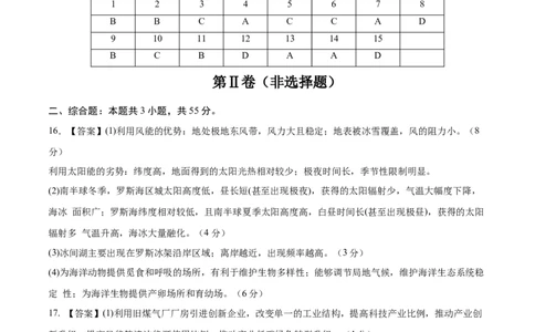 地理（重庆卷）（参考答案）_2025年新高考资料_二轮复习_01高考语文等多个文件_2025年高三地理高考二轮复习专项提升_模拟试卷