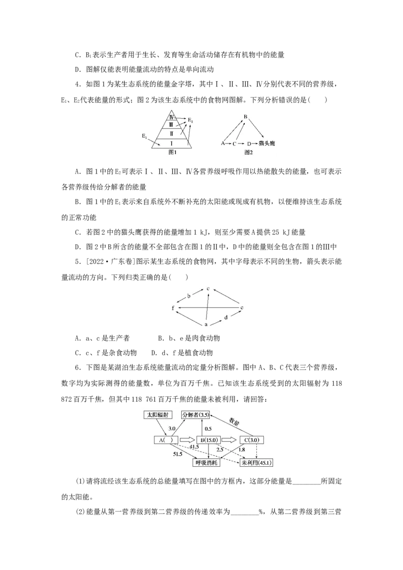 2023版新教材高考生物微专题小练习专练93生态系统的能量流动分析和计算202208091265_通用版（老高考）复习资料_2023年复习资料_一轮复习_2023届高考生物一轮微专题100练