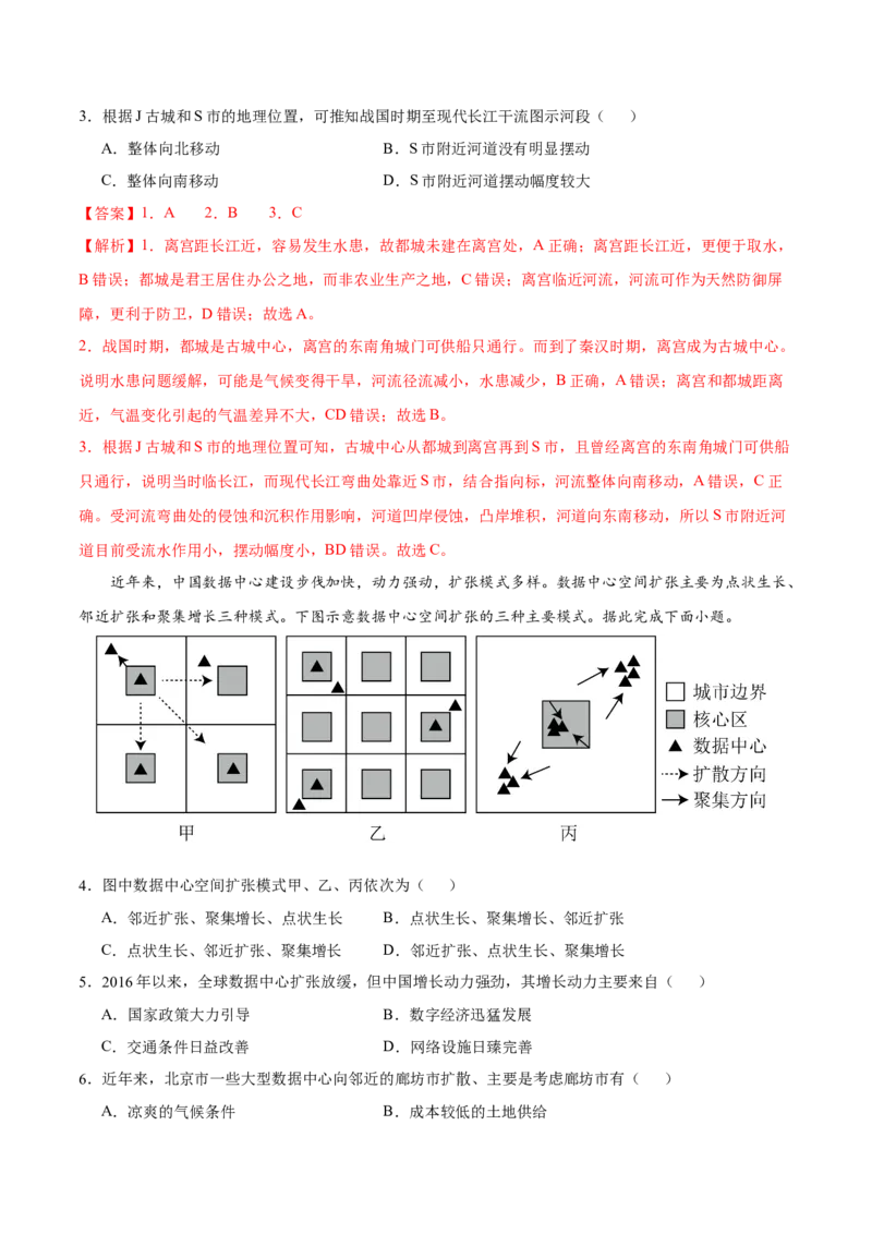 地理（福建卷）（全解全析）(1)_2025年新高考资料_二轮复习_2025年高三地理高考二轮复习专项提升（新高考通用）3405802_模拟试卷