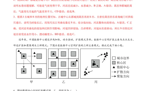 地理（福建卷）（全解全析）(1)_2025年新高考资料_二轮复习_2025年高三地理高考二轮复习专项提升（新高考通用）3405802_模拟试卷