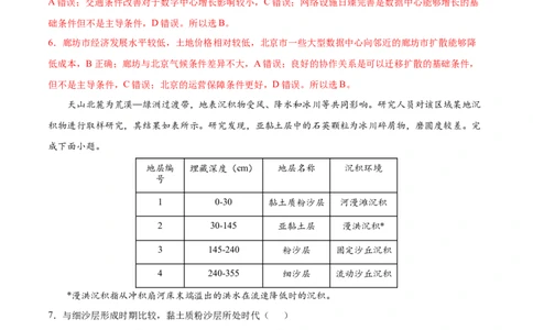 地理（福建卷）（全解全析）(1)_2025年新高考资料_二轮复习_2025年高三地理高考二轮复习专项提升（新高考通用）3405802_模拟试卷