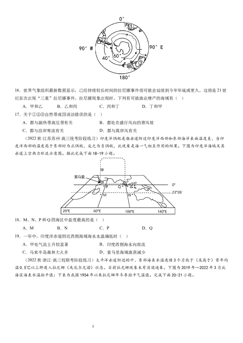 2024届高考一轮复习专题四地球上的水第十三讲海气相互作用与海洋异动（试卷版）_通用版（老高考）复习资料_2024年复习资料_完备战2024年高考地理一轮复习考点帮（全国通用）