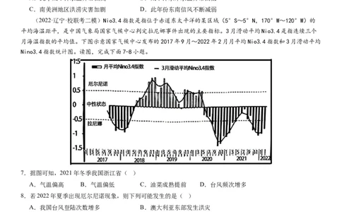 2024届高考一轮复习专题四地球上的水第十三讲海气相互作用与海洋异动（试卷版）_通用版（老高考）复习资料_2024年复习资料_完备战2024年高考地理一轮复习考点帮（全国通用）