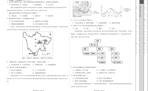 地理（浙江卷）（考试版A3）_2025年新高考资料_二轮复习_2025年高三地理高考二轮复习专项提升（新高考通用）3405802_模拟试卷_地理（浙江卷）-学易金卷：2025年高考第二次模拟考试(1)