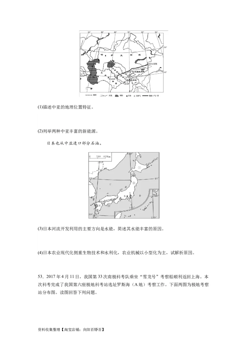 2024届新高考一轮复习专题一地球与地图第一讲地球仪与地图小题狂练（试卷版）_通用版（老高考）复习资料_2024年复习资料_完备战2024年高考地理一轮复习考点帮（全国通用）