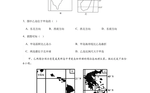 2024届新高考一轮复习专题一地球与地图第一讲地球仪与地图小题狂练（试卷版）_通用版（老高考）复习资料_2024年复习资料_完备战2024年高考地理一轮复习考点帮（全国通用）